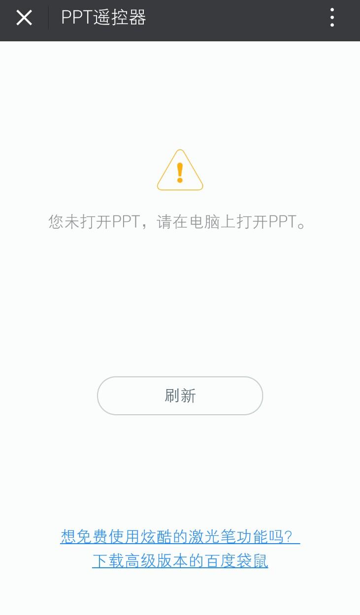 鼠标控制ppt翻页,ppt遥控翻页笔按键功能
