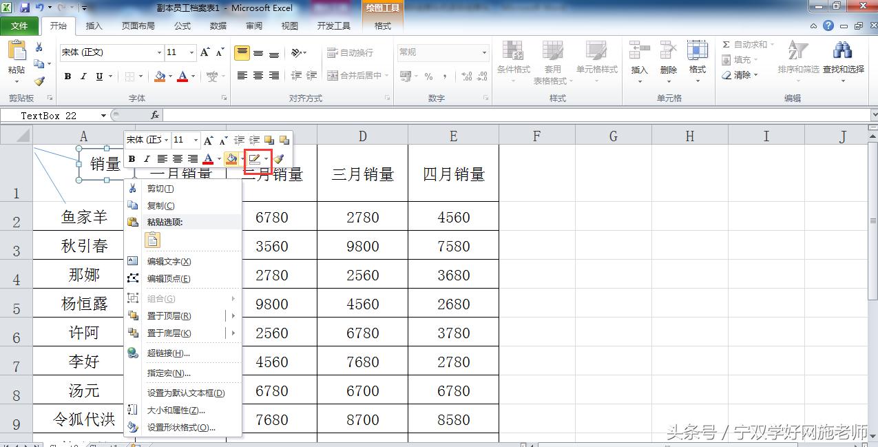 word怎么绘制多条斜线表头,word绘制2条斜线表头