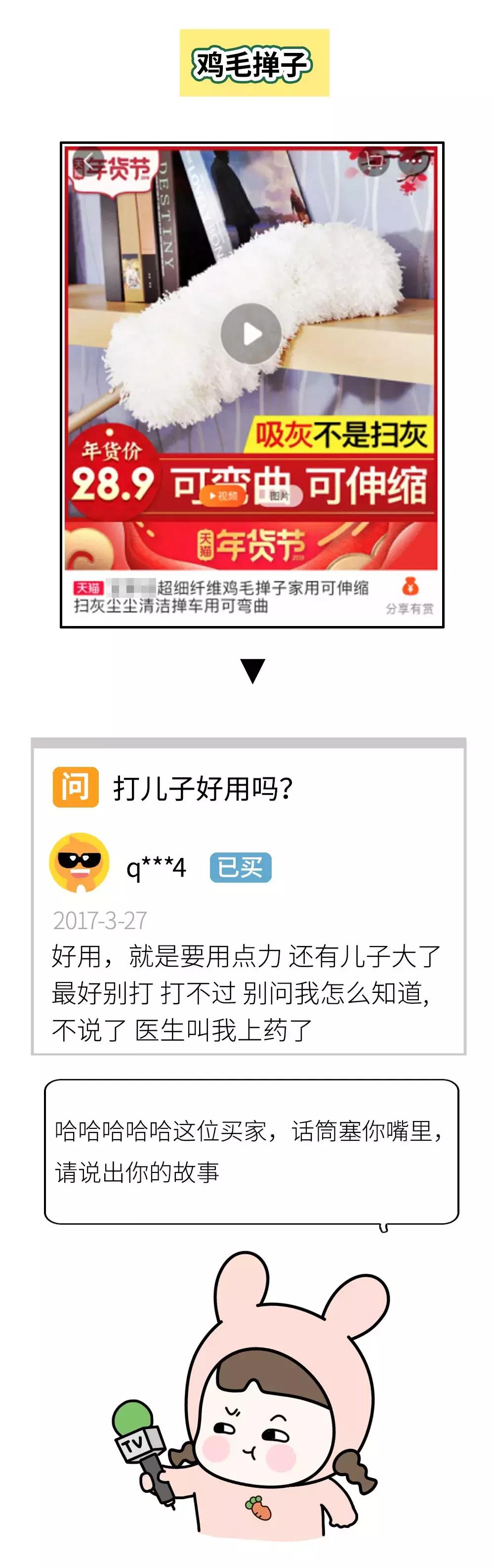 淘宝评论区搞笑聊天,淘宝评论爆笑聊天记录