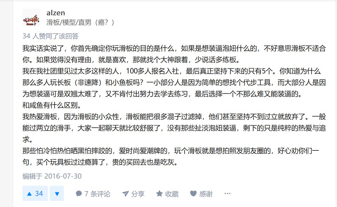 怎样学习滑板？来看看各路网友的心得体会竟然还有物理公式