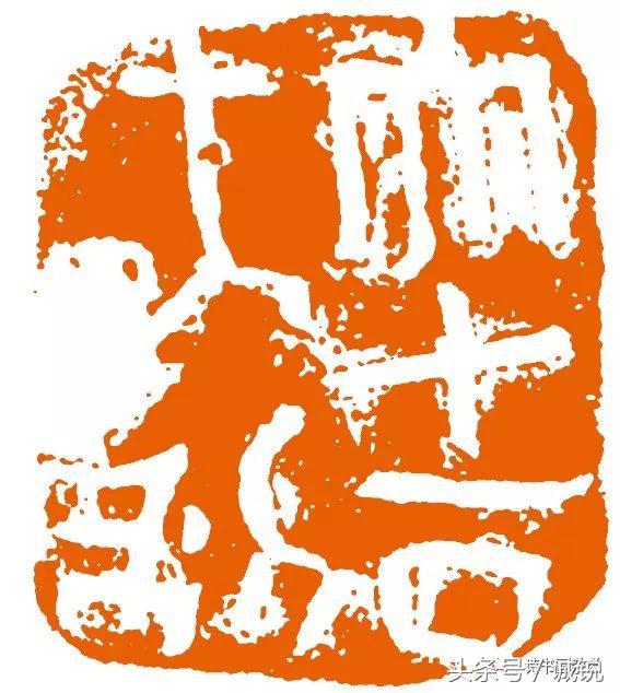 评中国当代篆刻,2017年陈国斌篆刻展