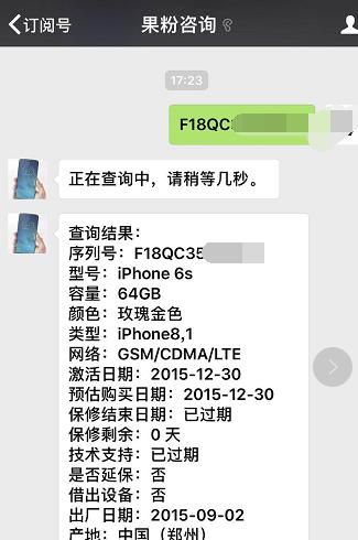 一千八收的这部iPhone6s64GB,系统还是绝版的,值了!