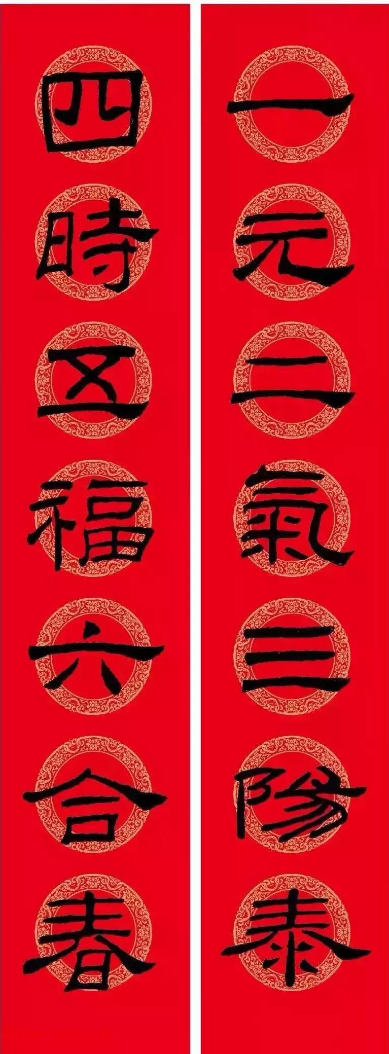 乙瑛碑集字春联书法,乙瑛碑隶书虎年春联大全