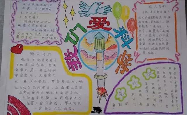 被手抄报搞疯的孩子,手抄报能做出什么样子