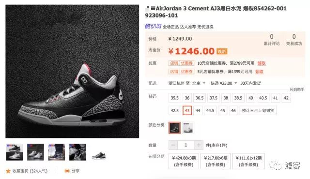 乔丹最近新出的鞋子是什么鞋,这一次nike会降价吗