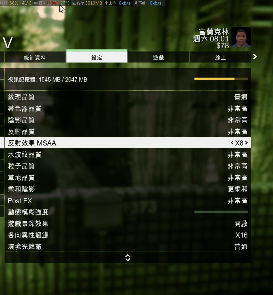小看i3？看4代i3+gtx960运行gta5！