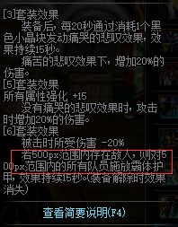 地下城100级传说套哪个好,地下城90级传说套在哪换