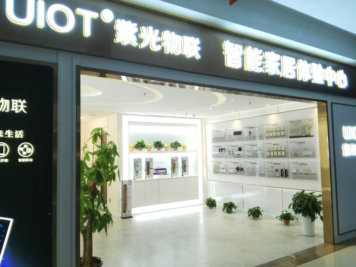 西安紫光物联智慧,紫光物联智慧家