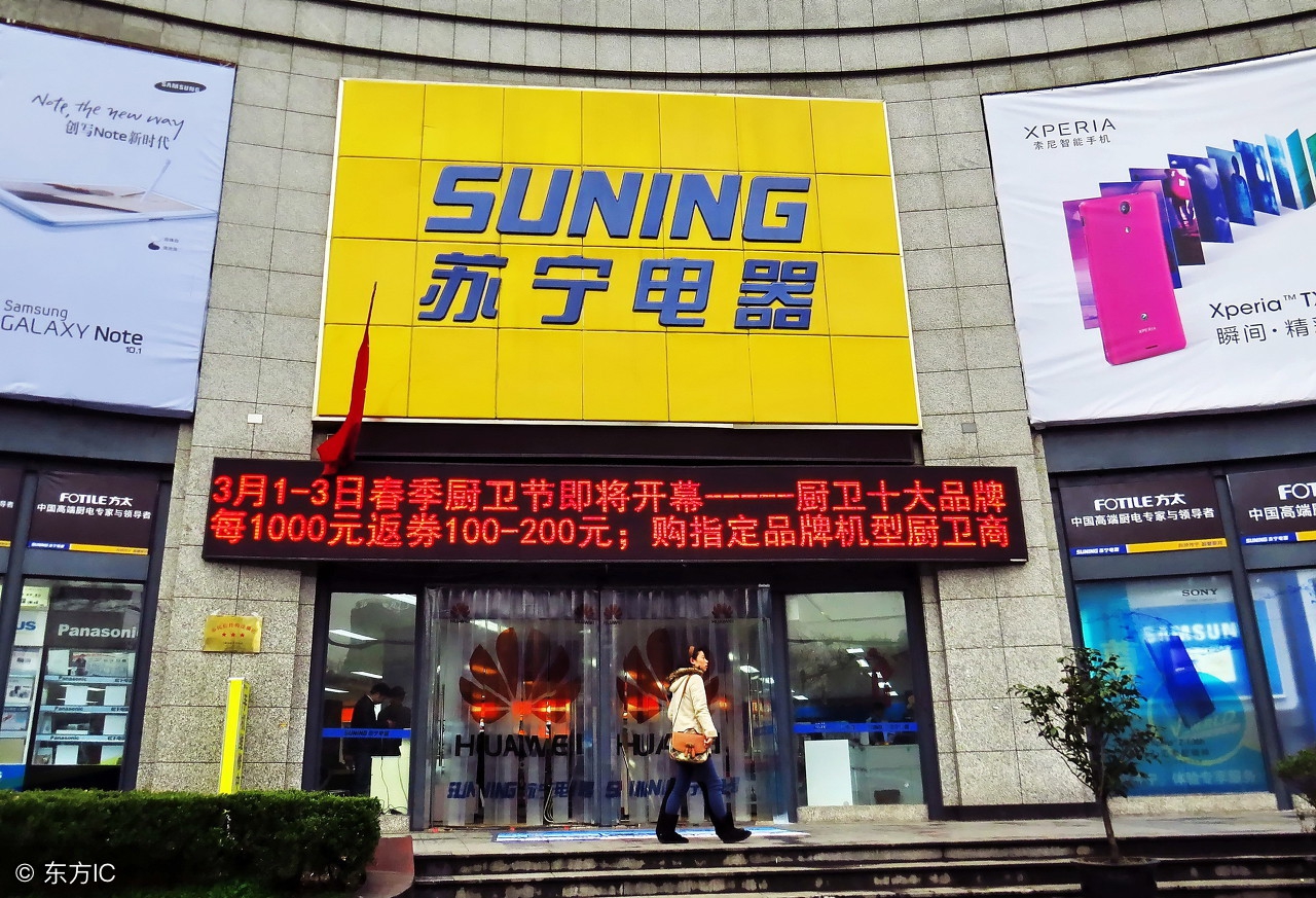 苏宁和京东的电器哪家好,京东电器和苏宁哪个靠谱