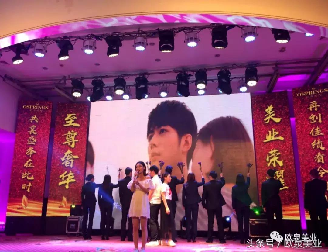 欧泉美业年会舞蹈,欧泉美业最新信息