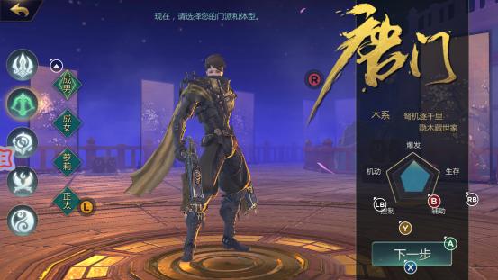 马天宇剑侠世界完整版,马天宇剑侠世界