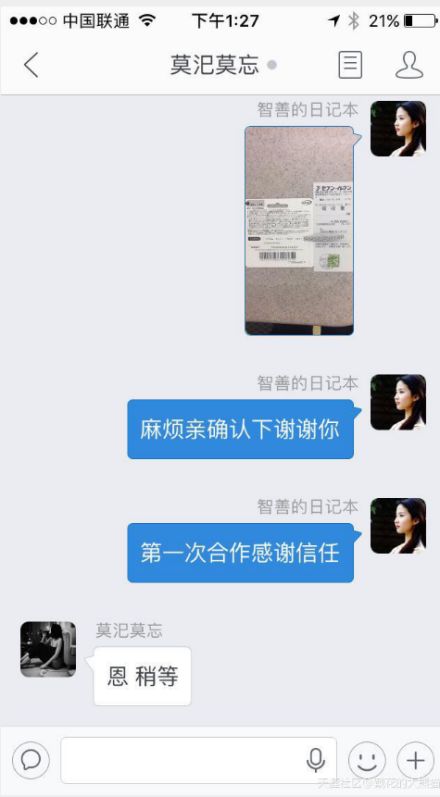 代购被骗的真实感受,做代购那些离谱事件