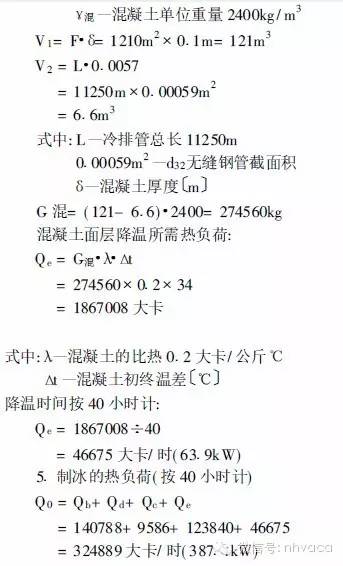 室外滑冰场制冰设计,滑冰场制冷原理