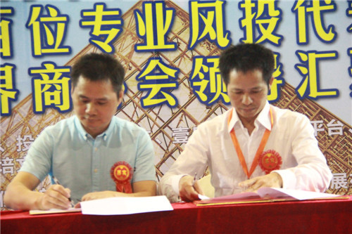 本易得·龙凤智富强强联手打造智慧后营销新时代