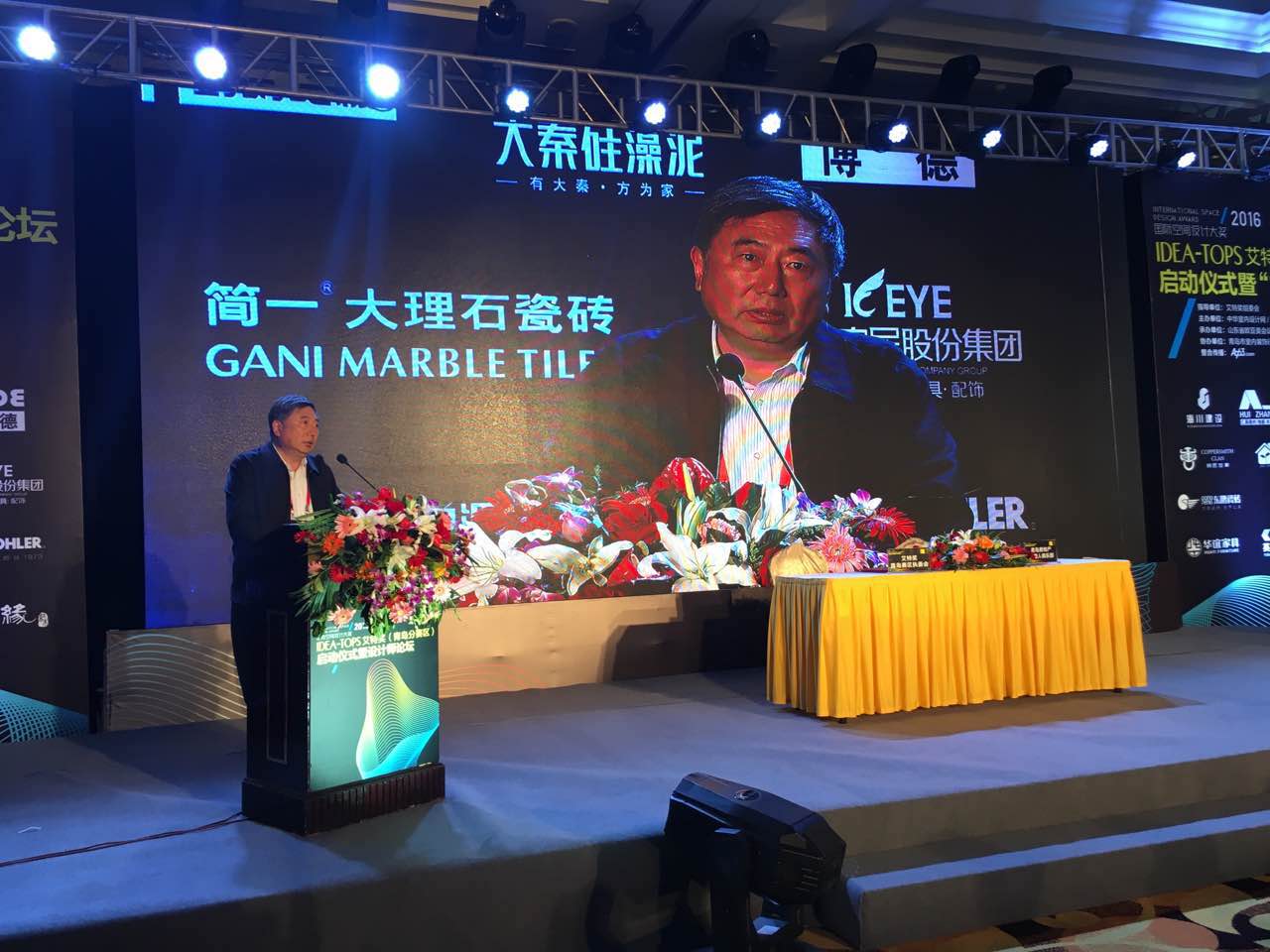 直播:艾特奖青岛启动仪式暨容汇·思变设计师论坛