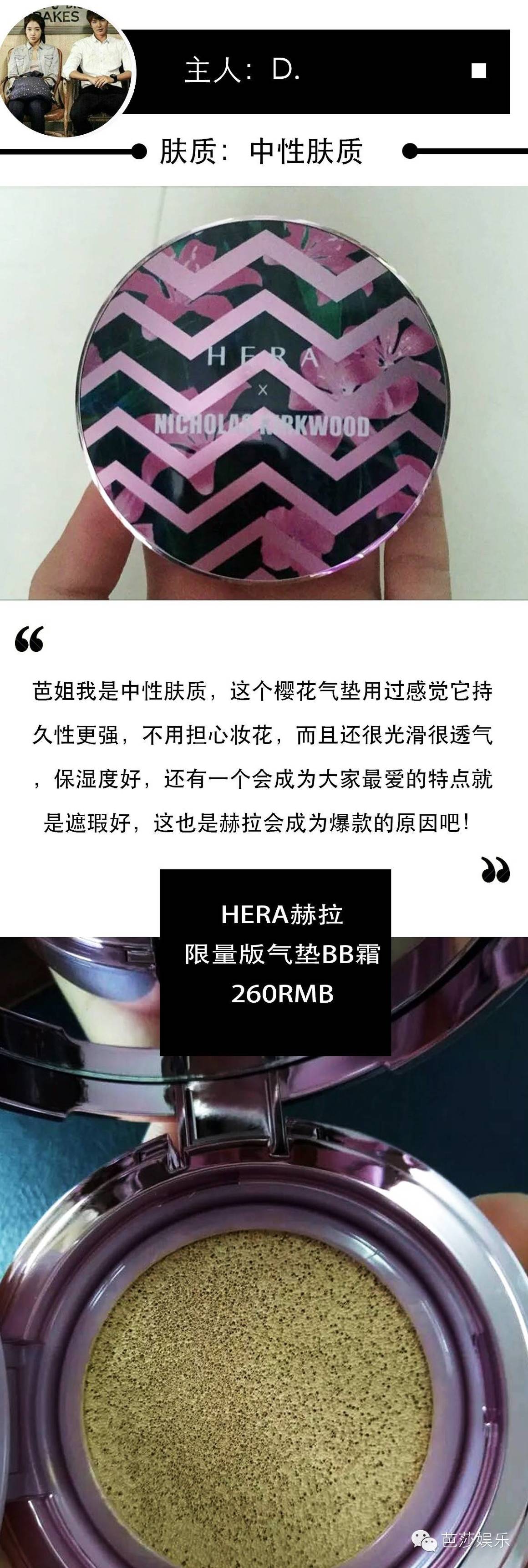 适合油皮混油皮的平价气垫,适合干皮的bb气垫