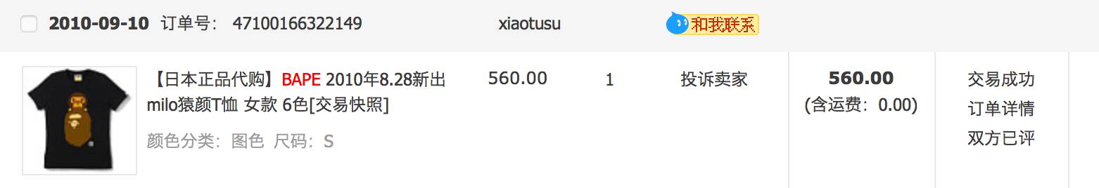 曾经渴望拥有的经典潮牌看门Tee你集齐了多少件？