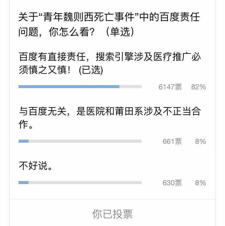 百度真的死有余辜？一些真实的网友评论可不是这么说的|教你几招判断医院是不是“莆田系”