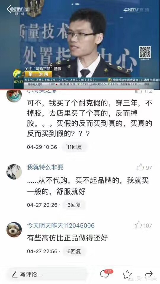 怎么看待假鞋的现象,如何看待部分假鞋