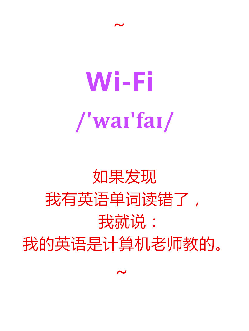 关于wi-fi的问题,关于wi-fi知识点