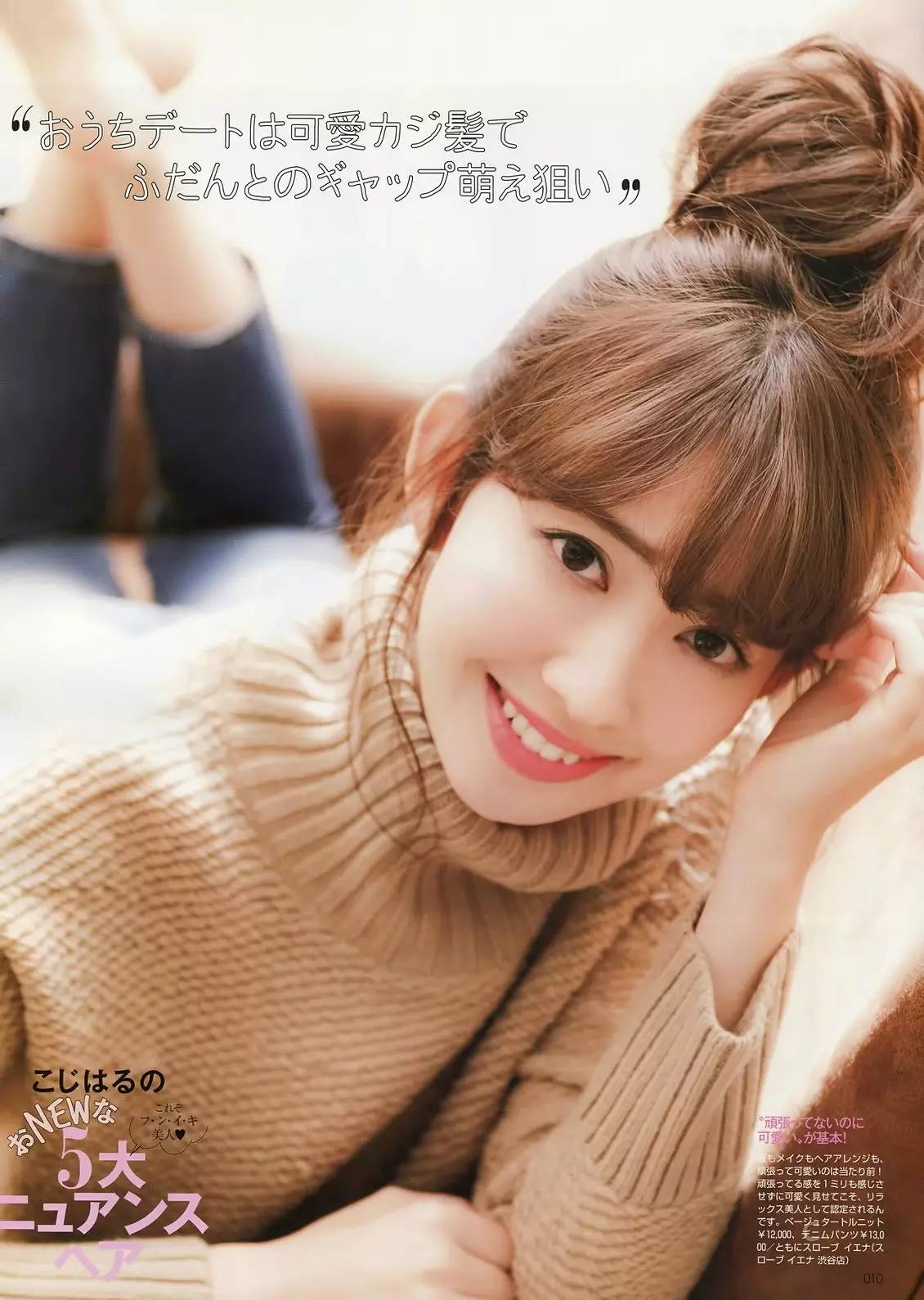 跟着韩国小姐姐学穿搭视频,小嶋阳菜穿搭