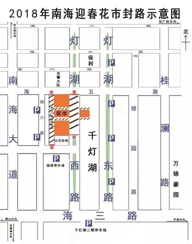 广东佛山花市游玩攻略,广东省佛山市行花街