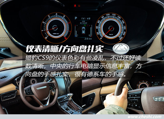 猎豹cs91.5t油耗测试,三菱猎豹越野车cs9好开吗