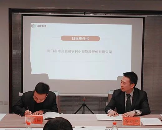 中国联行2021年度工作会议,两会要闻总结
