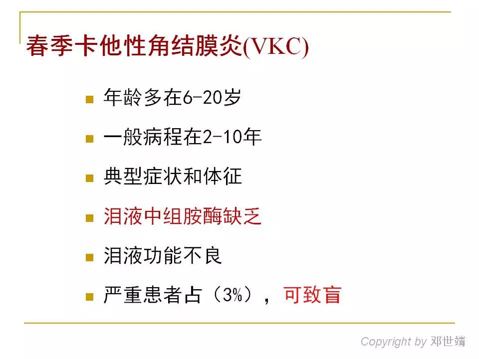 眼周过敏中医治疗,眼周过敏的症状图片