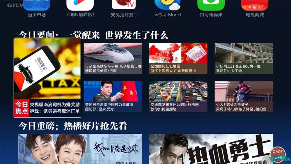 小米全网首测,小米盒子4评测