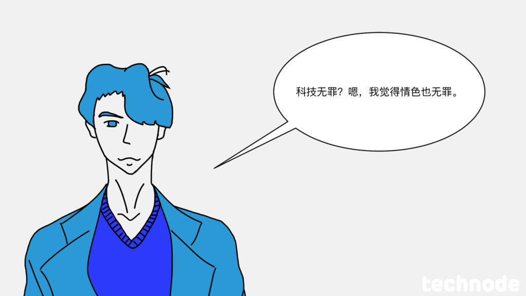 等快播王欣出狱众生相