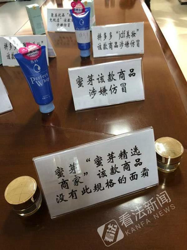 中消协：聚美优品、网易考拉等海淘商品涉假部分为电商自营