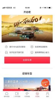 汽车金融的租赁化,汽车金融商业模式