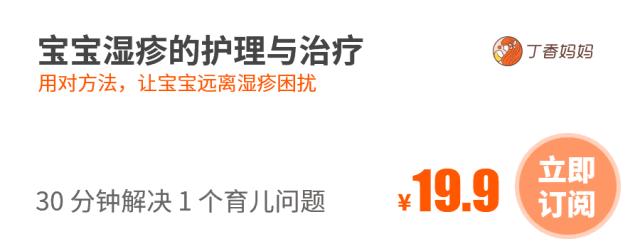 宝宝湿疹最实用的解决方法,治疗婴儿湿疹三个立竿见影的理念