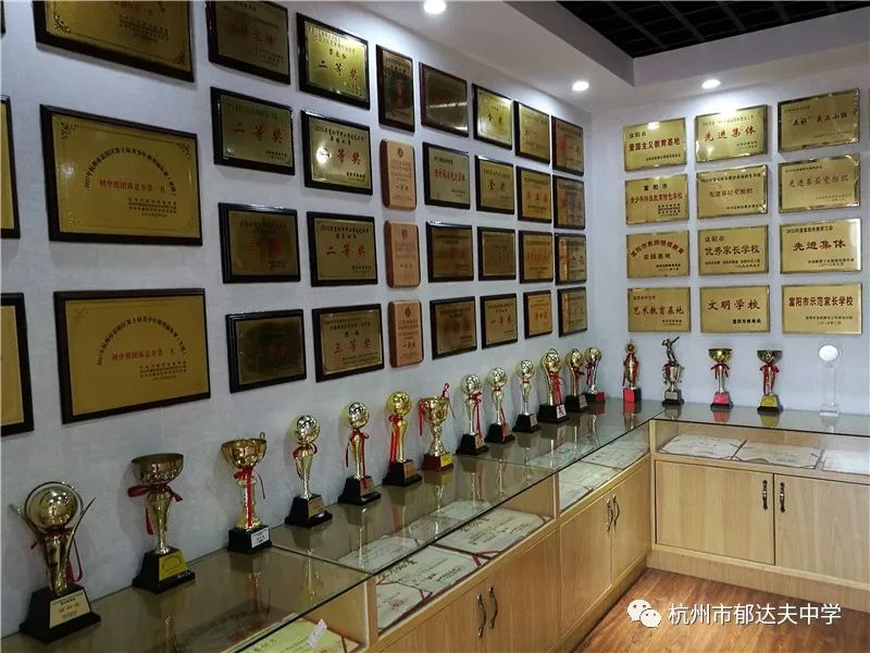 郁达夫中学校,杭州市郁达夫中学官网