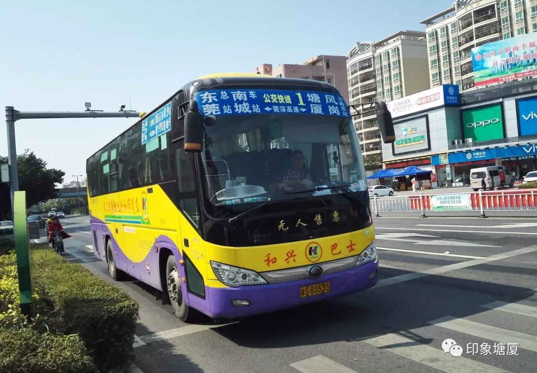 东莞塘厦718公交车能刷码支付吗,东莞塘厦公交支持哪些支付