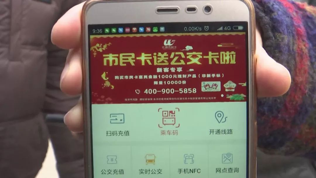 无锡公交卡怎么在手机上充值,无锡市民卡手机充值