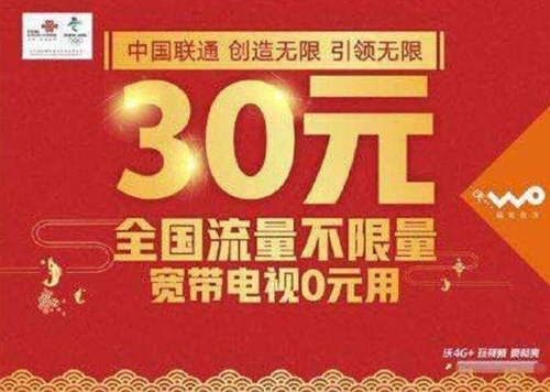 人民日报批三大运营商不限量套餐,运营商为何不再热衷不限量套餐了