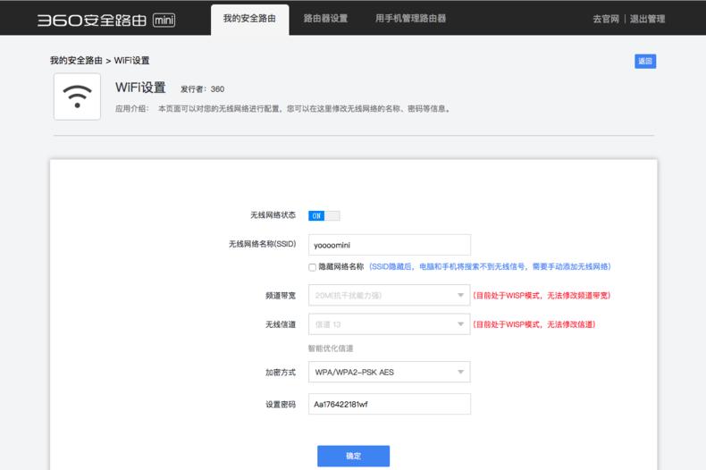 360安全路由器mini,360安全路由器mini网速