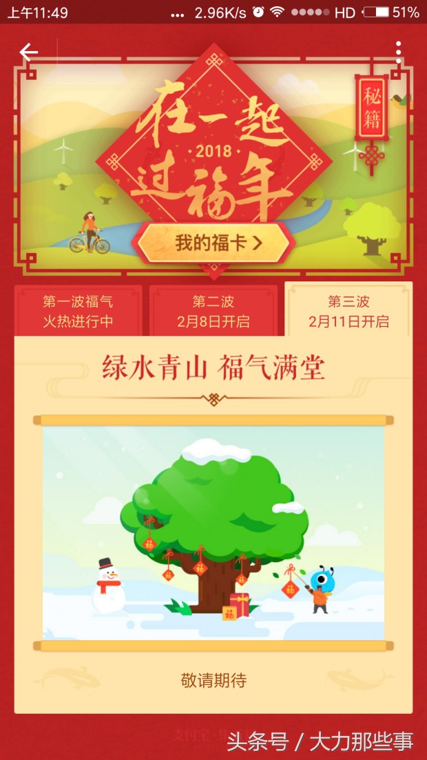 支付宝集五福5个亿,支付宝2.15亿红包集福活动成功吗