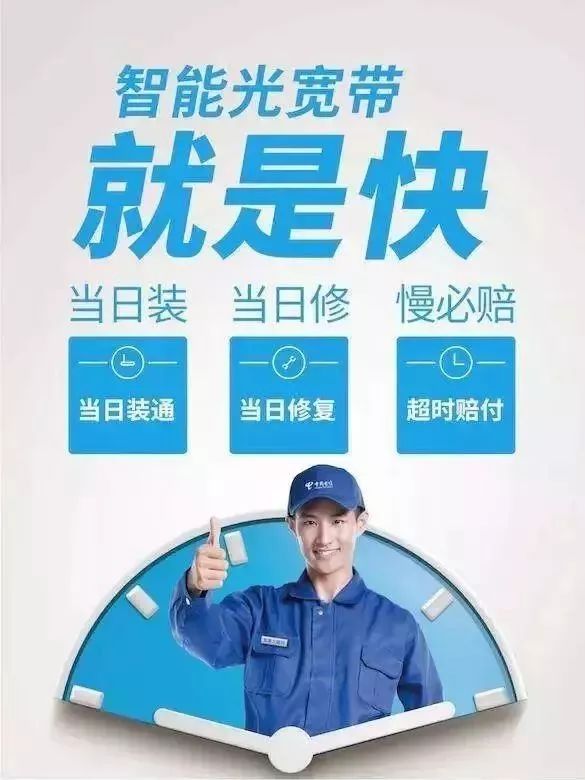 电信宽带为什么最好,为什么电信宽带好用