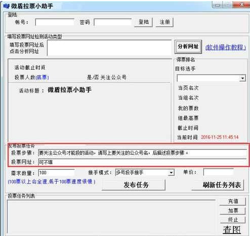 微信投票拉票最快方法,微信投票如何拉票快