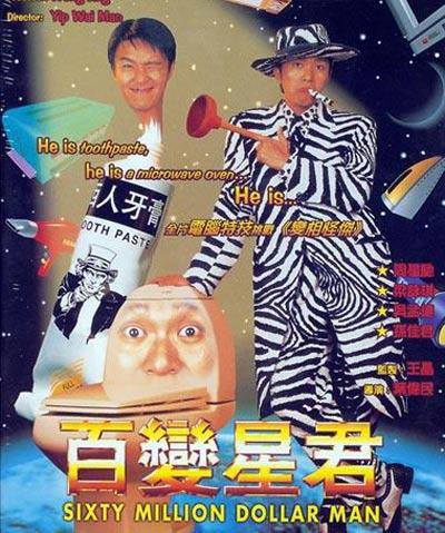 吴君如和周星驰演情侣的电影,和周星驰演电影的女星图片