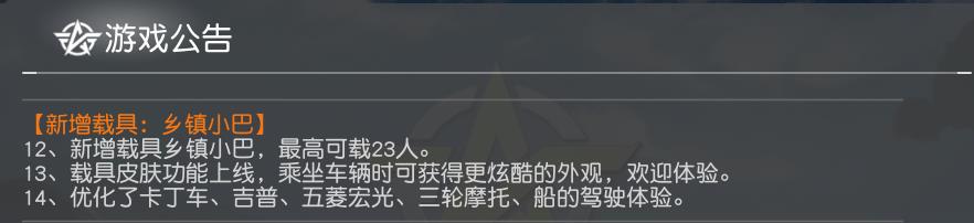 荒野行动正式服s24赛季免费福利,荒野行动六周年更新枪械