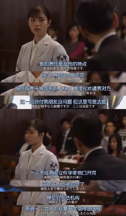 石原里美验尸,石原里美法医剧片段