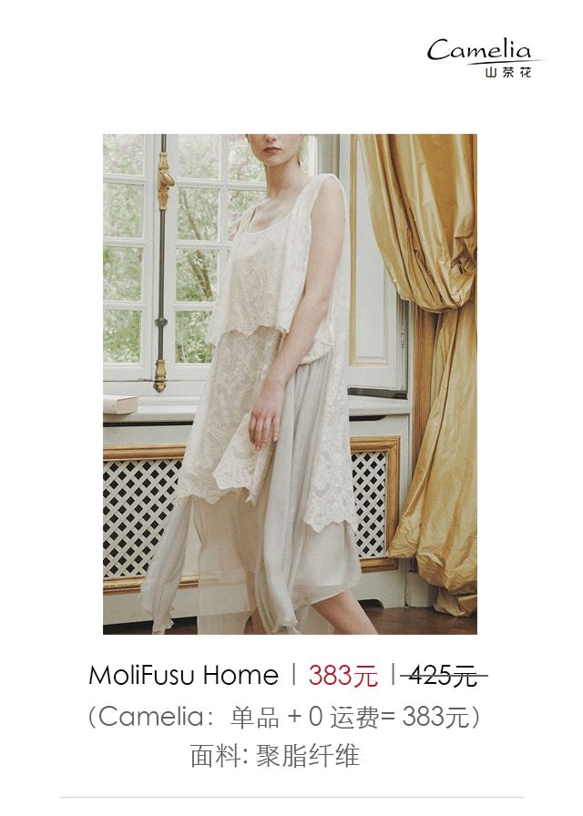 这么美的轻柔仙气的居家服 让你感受「唐顿庄园」般的英式贵族风