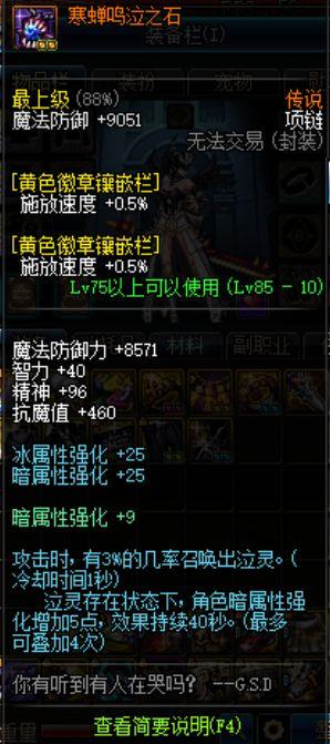 dnf最新死灵教学,dnf死灵全方位讲解