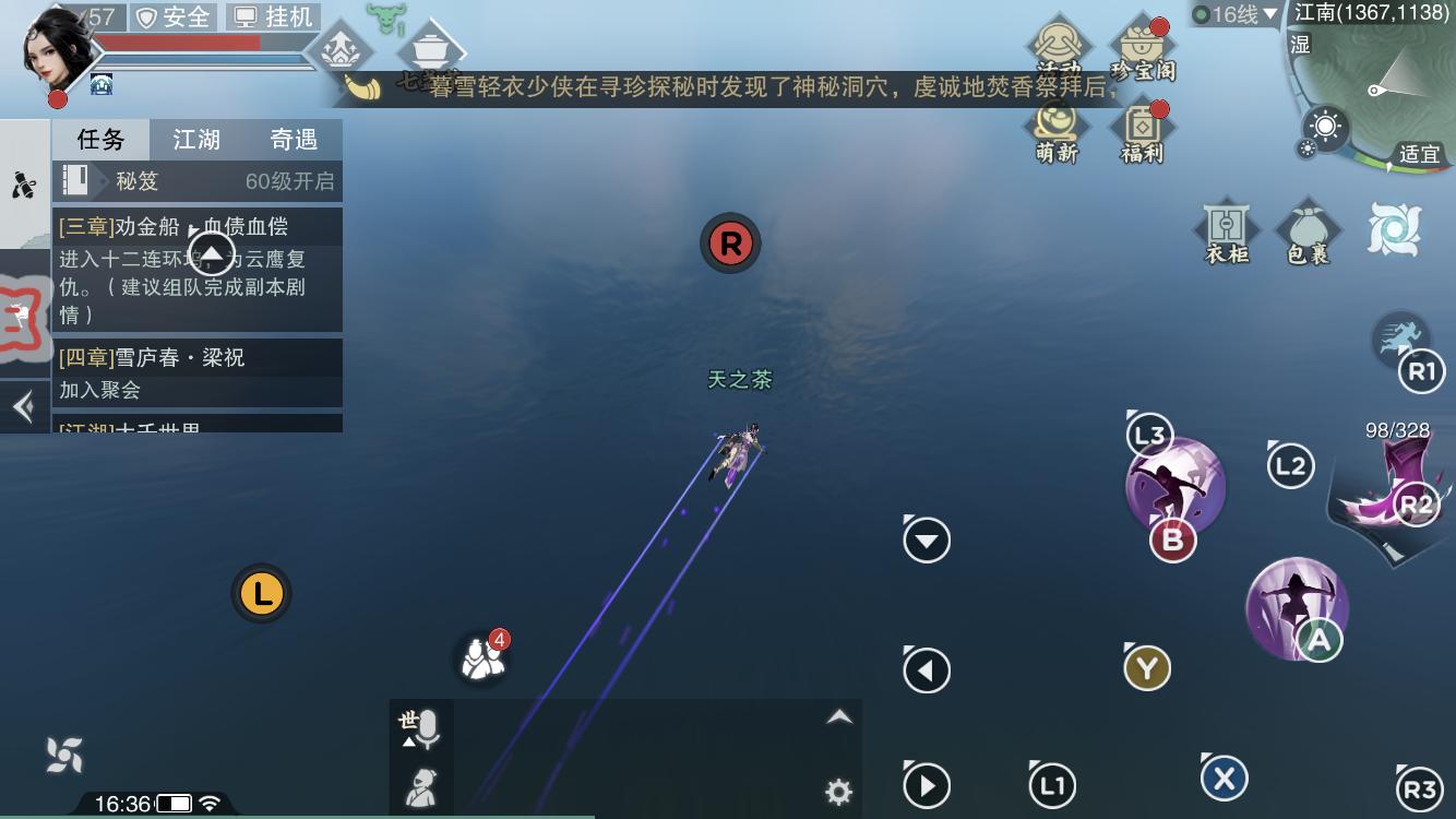 楚留香手游攻略最强门派,楚留香手游哪个门派简单