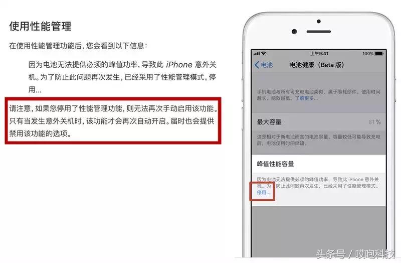 ios11.3beta3对比ios1125,ios11.3beta2安装教程
