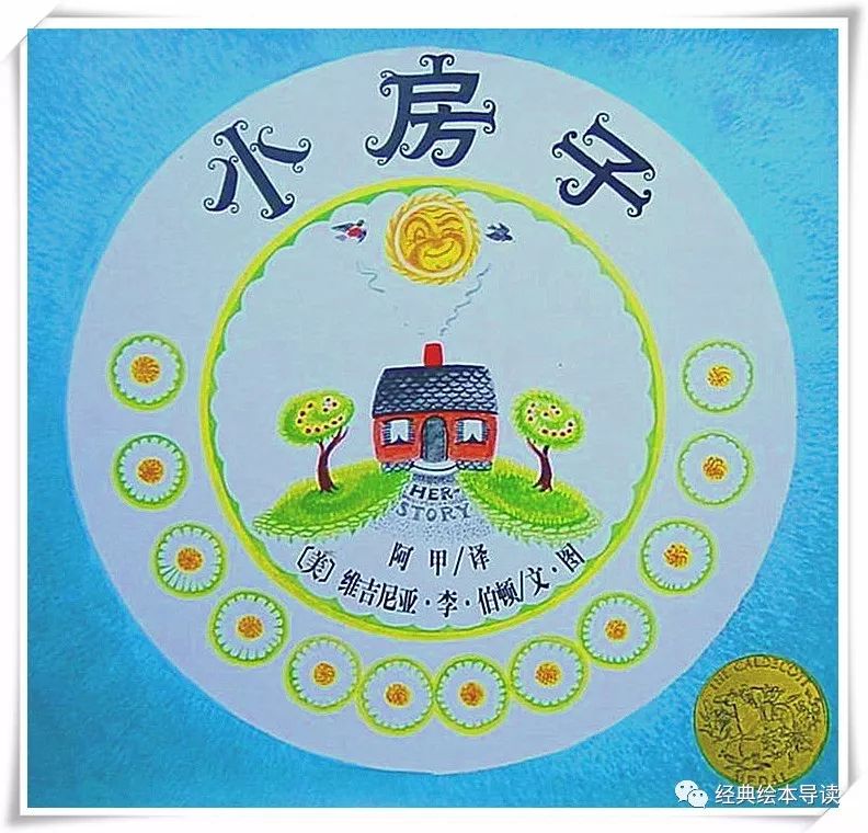 小房子的作者是谁,《小房子》作者简介